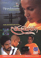 Sinhala Movie DVD covers