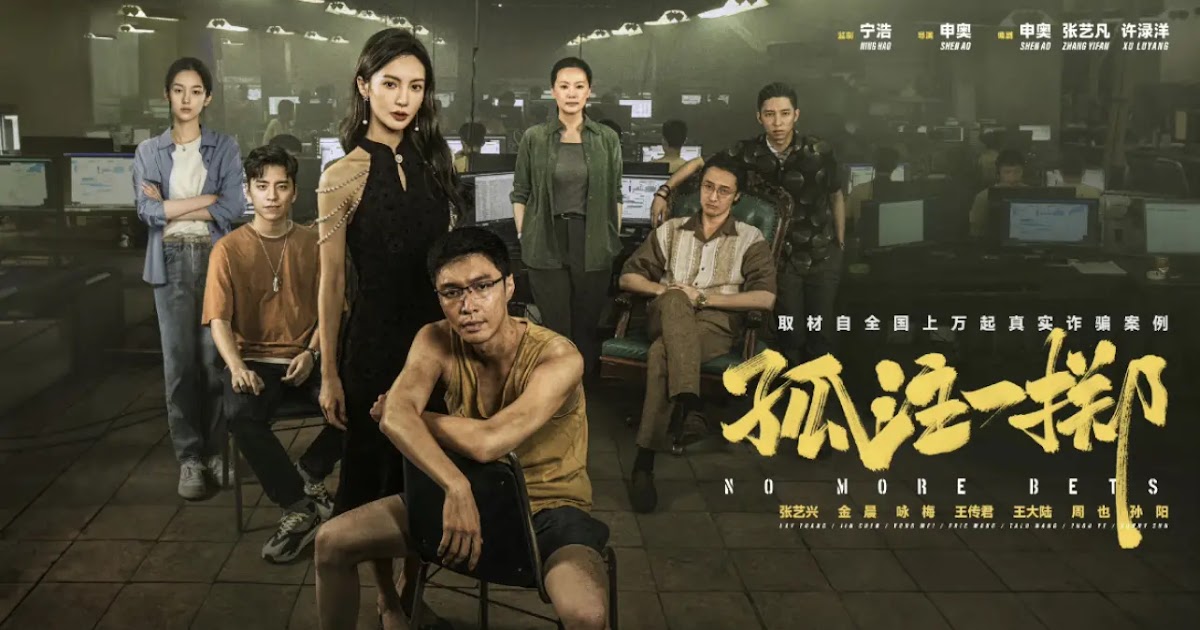 No More Bets (2024) NETFLIX WEBDL English Subtitle