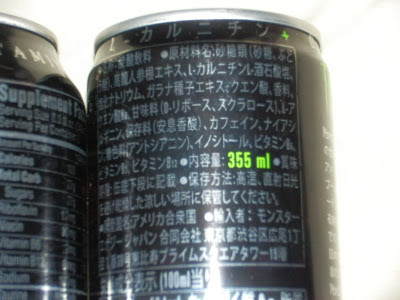 日本版モンスターエナジーは355ml