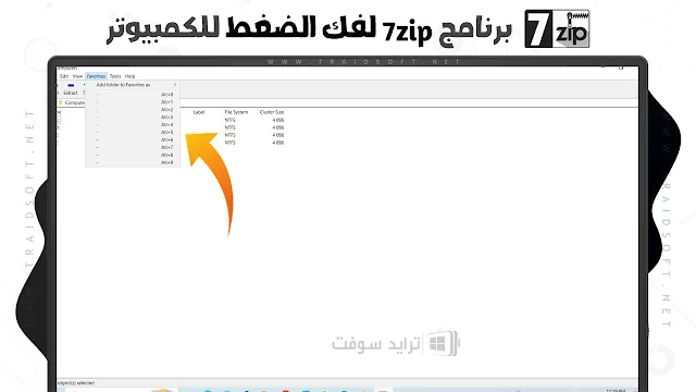 برنامج 7Zip لفك الضغط 64 bit و 32 bit للكمبيوتر