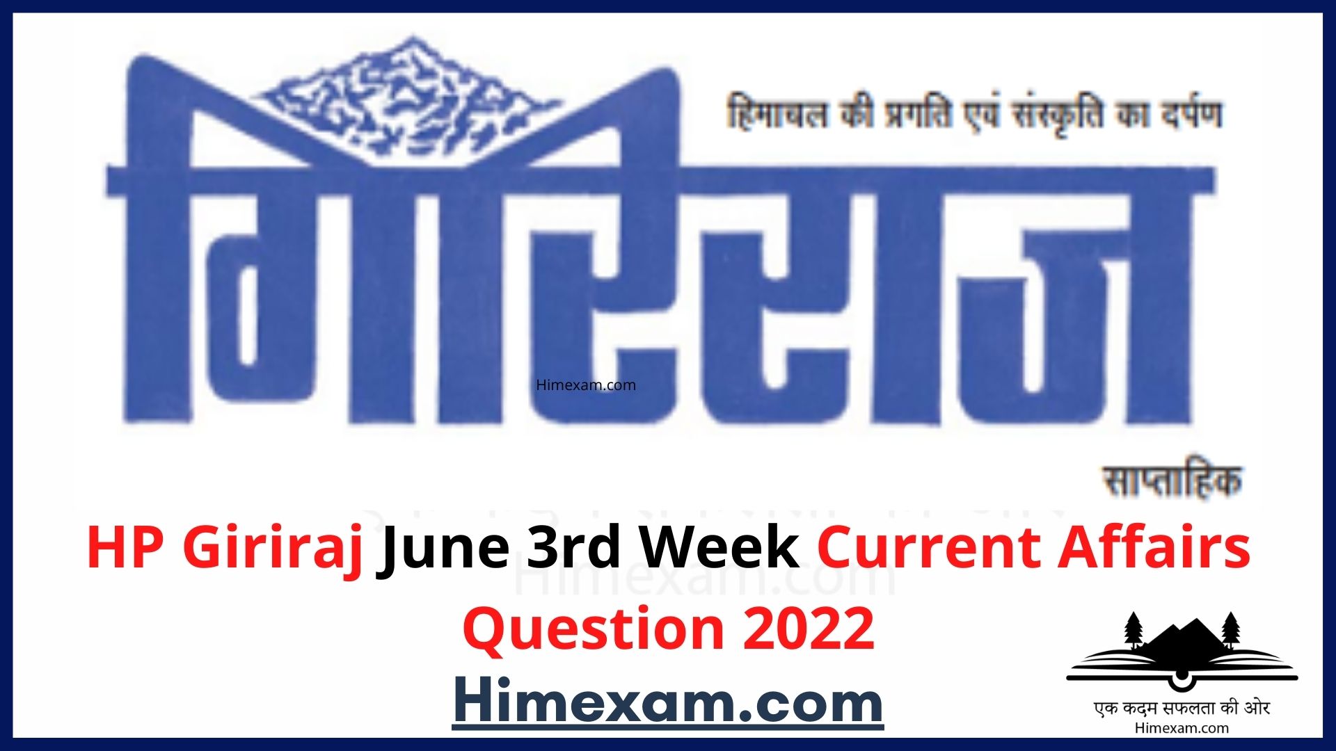 HP Giriraj June 3rd Week Current Affairs Question 2022