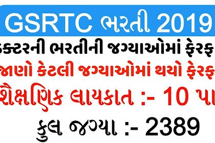 GSRTC Conductor Recruitment 2389 Post Update 2021