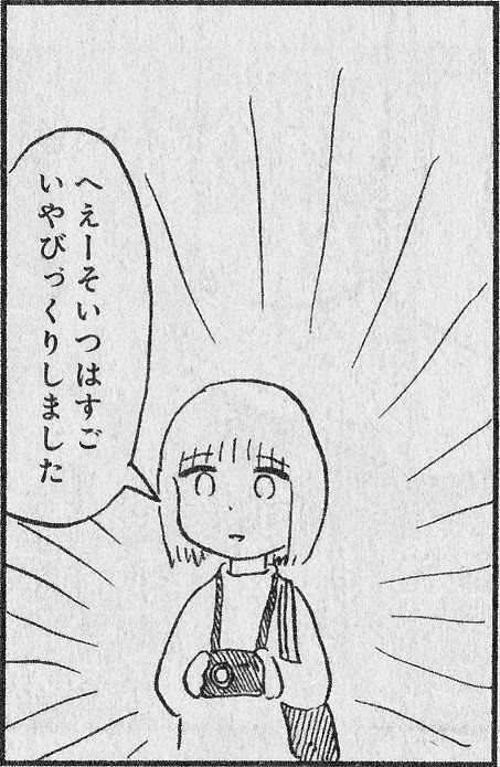 もえる備忘録 Panpanya作品の足跡をたどる 1