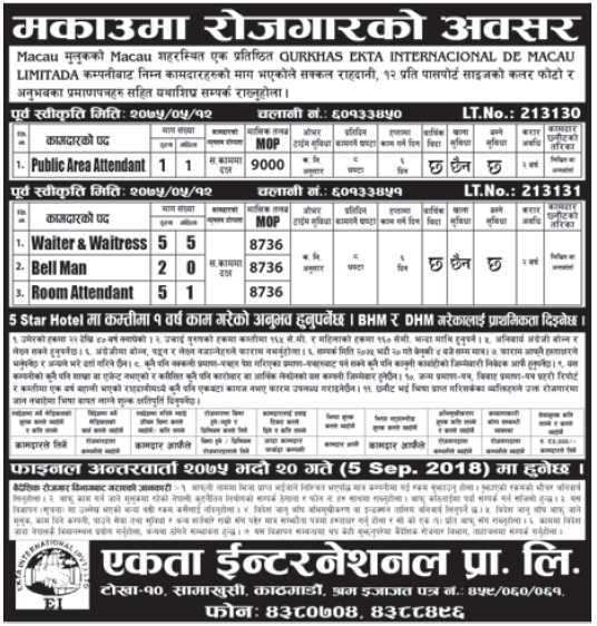 Jobs in Macau for Nepali, Salary Rs 1,24,873
