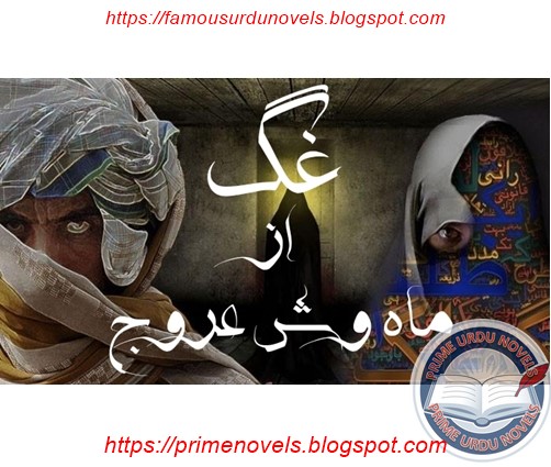 Ghag novel by Mahwish Urooj part 1 pdf