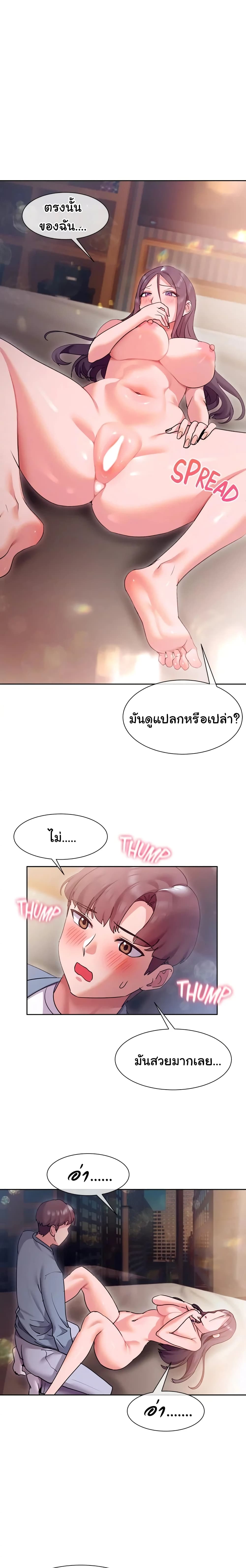 Are You Writing Like This? - หน้า 15