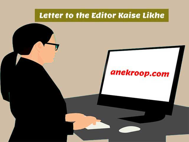 Letter to the Editor In Hindi