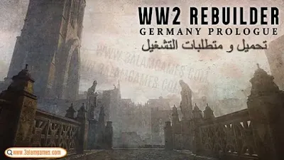 متطلبات تشغيل WW2 Rebuilder