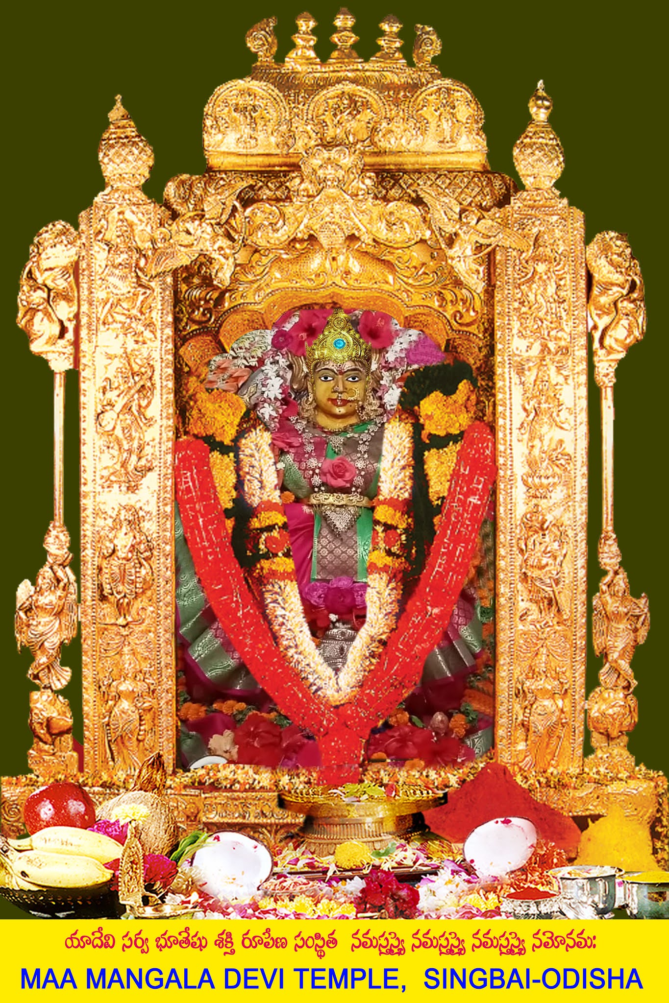 Sri Maa Mangala Devi