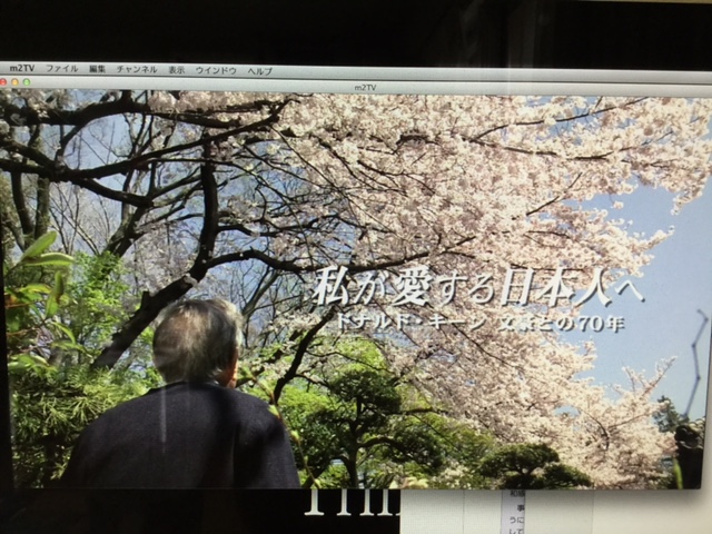 The Music Plant Blog Nhkスペシャル 私が愛する日本人へ ドナルド キーン文豪との70年 を見ました