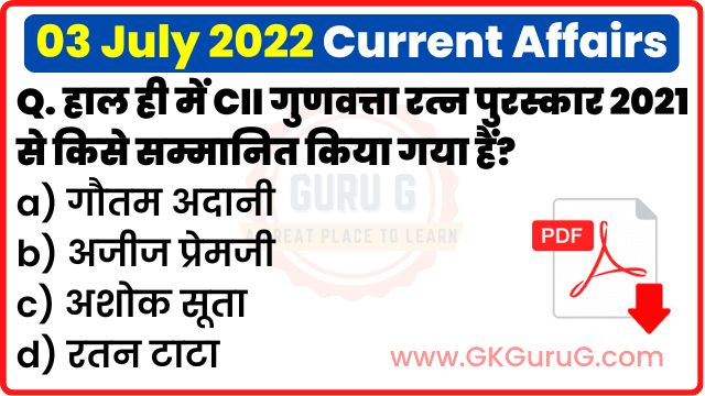 3 July 2022 Current affairs in Hindi | 03 जुलाई 2022 हिंदी करेंट अफेयर्स
