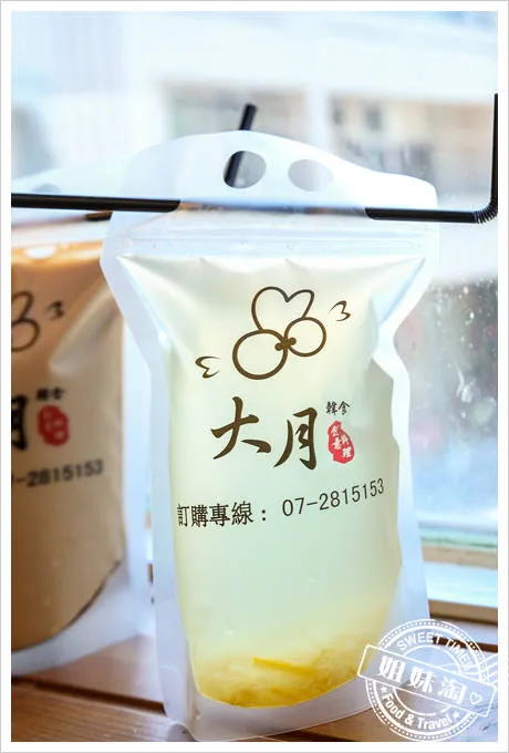 大月韓食創意料理菜單柚子茶