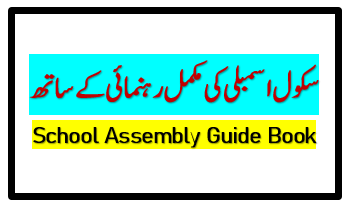 How to conduct school Assembly standard – Teachers Training