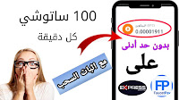 ربح البيتكوين مجانا من الهاتف|ربح البيتكوين btc 2021