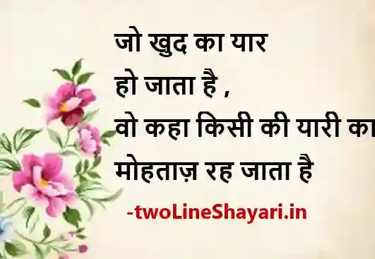 zindagi shayari images in hindi, zindagi shayari photo, zindagi shayari pic