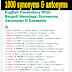 1000 Synonyms and Antonyms PDF||1000 synonyms antonyms with Bengali meanings . 