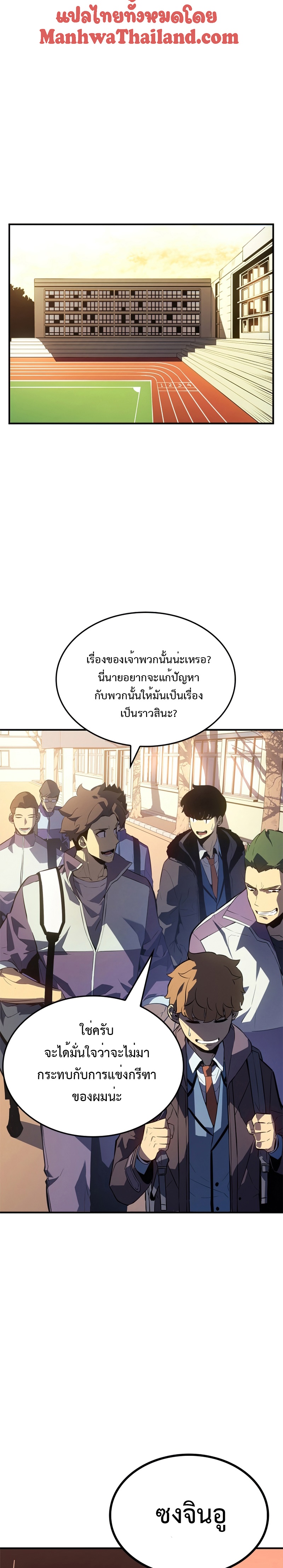 Solo Leveling ตอนที่ 182