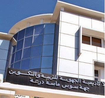 الترقية في الرتبة لجهة سوس ماسة درعة