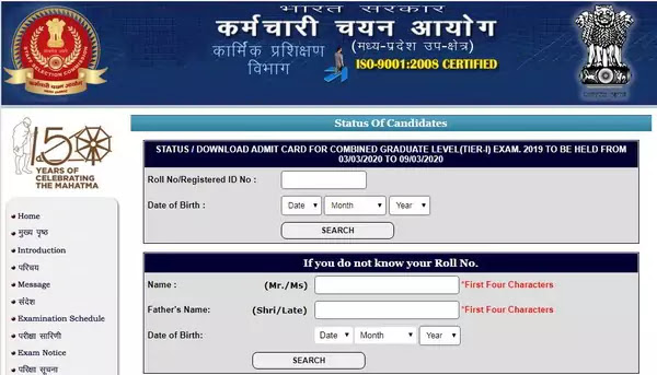 SSC CGL Admit Card 2020 for MPR & NWR Regions Out