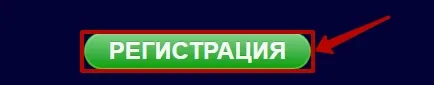 Регистрация в GDC-Invest