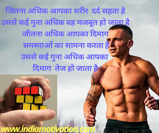 BEST HINDI MOTIVATIONAL QUOTE OF 2020
