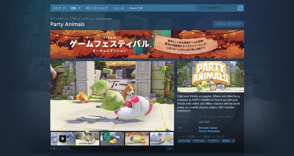 新作ゲーム Party Animalsとはどんなゲーム スペックは Switchでもできる 黒デメキン Pc 新作ゲーム Party Animalsとはどんなゲーム スペックは Switchでもできる 黒デメキン Pc