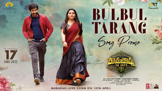 Bulbul Tarang Lyrics In English – RAMARAO ON DUTY