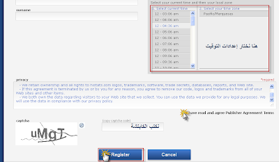 كيفية تتبع إحصائيات الزوار بشكل دقيق