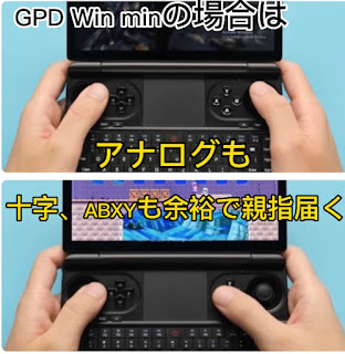 GPD Win miniを持った画像