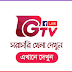Gtv Live | Watch Gazi Tv Cricket (জিটিভি লাইভ) Bangladesh