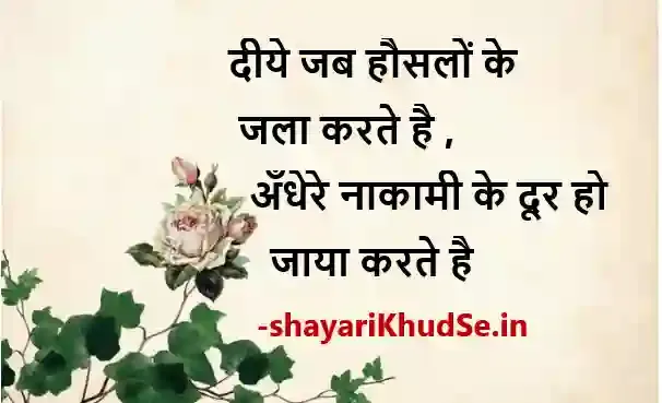 2 line life shayari photo download, 2 line life shayari photos, 2 line life shayari photo in hindi, 2 line life shayari pics