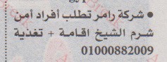 اهم وافضل الوظائف اهرام الجمعة وظائف خلية وظائف شاغرة على عرب بريك