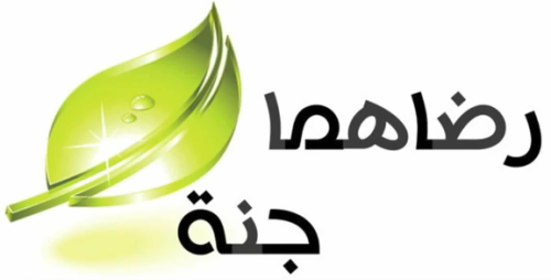 مهما فعلت من خير فلن يضيع الله اجرك ، فكيف بالعنايه بوالديك ، ،، اقرأوها جيدا..
