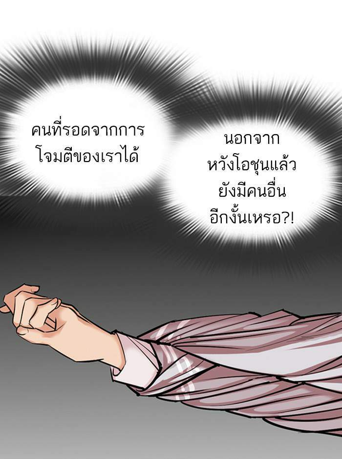 Lookism ตอนที่ 357