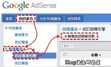 Adsense_搜尋02