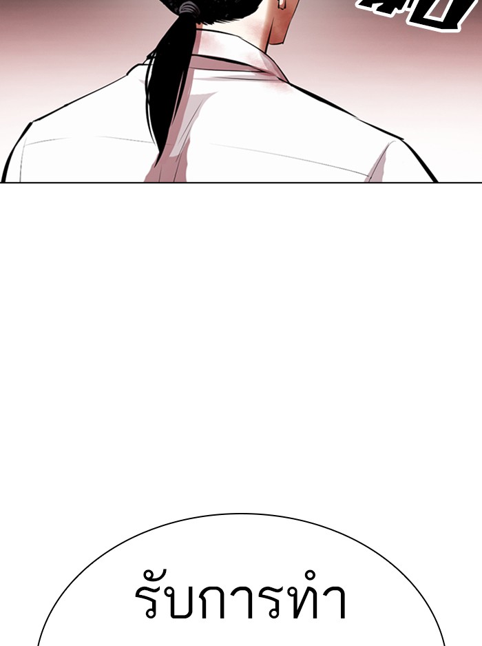 Lookism ตอนที่ 389