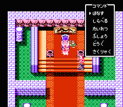  Detalle Destiny of an Emperor (Ingles) descarga ROM NES