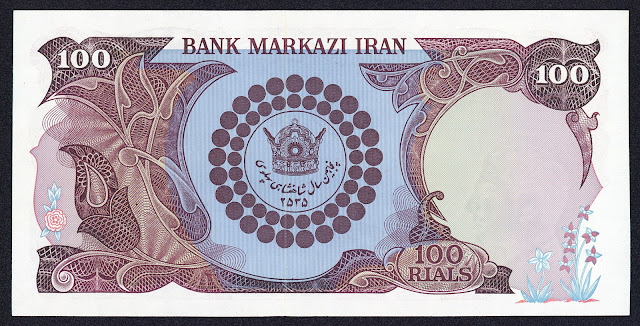 Iran 100 Rials Commemorative Banknote 1976 Pahlavi Crown