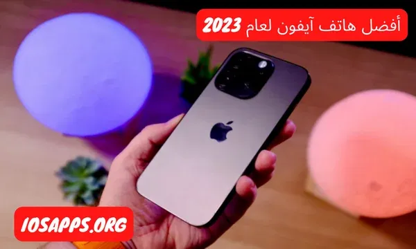 الدليل الشامل لاختيار أفضل هاتف آيفون لعام 2023