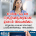 നോര്‍ക്ക -യു കെ റിക്രൂട്ട്മെന്റുകളിലേക്ക് ഇപ്പോള്‍ അപേക്ഷിക്കാം.  നഴ്സുമാര്‍ക്കും ഓപ്പറേഷൻ ഡിപ്പാർട്ടമെന്റ് പ്രാക്റ്റീഷണർമാർക്കും  അപേക്ഷിക്കാം