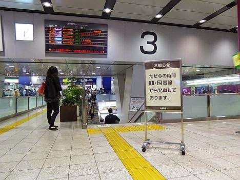 京王電鉄　快速　高尾山口行き1　8000系(新宿駅3番線から発車)