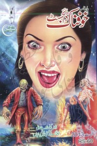 Digest, Digests in Pakistan, Free PDF Books,Khaufnak Digest,urdu Magazines, Free Download Khaufnak Digest,Pakistani digests 2013,urdu digests,     free download Khaufnak Digest August 2013,  Download Khaufnak Digest August 2013,  Khaufnak Digest August 2013,