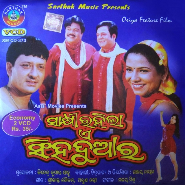 'Sakshi Rahila Ae Singha Duaara' video artwork