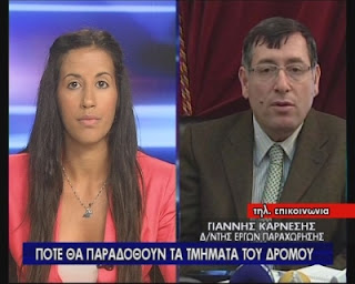 Ανοιχτό το ενδεχόμενο διοδίων με το άνοιγμα του δρόμου