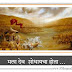 मला देव शोधायचा होता ... Mla dev shodhay cha hota || marathi audiostory mp3