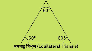 Equilateral Triangle