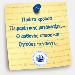 Πρώτο κρούσμα Πειραιώτικης μετάλλαξης