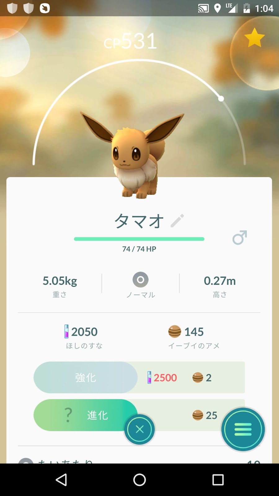 ポケモンgo日記 Pokemon Go Diary In Japan イーブイ を 目的のポケモンに進化させる方法 ブラッキー エーフィ シャワーズ サンダース ブースター に