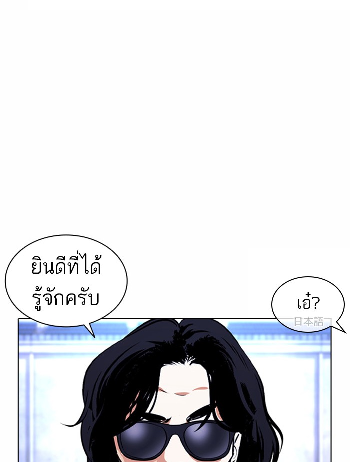 Lookism ตอนที่ 381