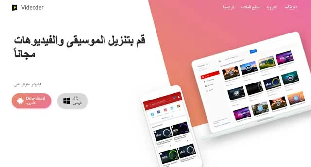 تحميل فيديو من أي موقع للكمبيوتر, تحميل الفيديو من أي موقع للاندرويد, برنامج تحميل الفيديو من أي موقع myegy, برنامج تحميل فيديو من أي موقع للجوال, برنامج تحميل فيديو من أي موقع مجاني